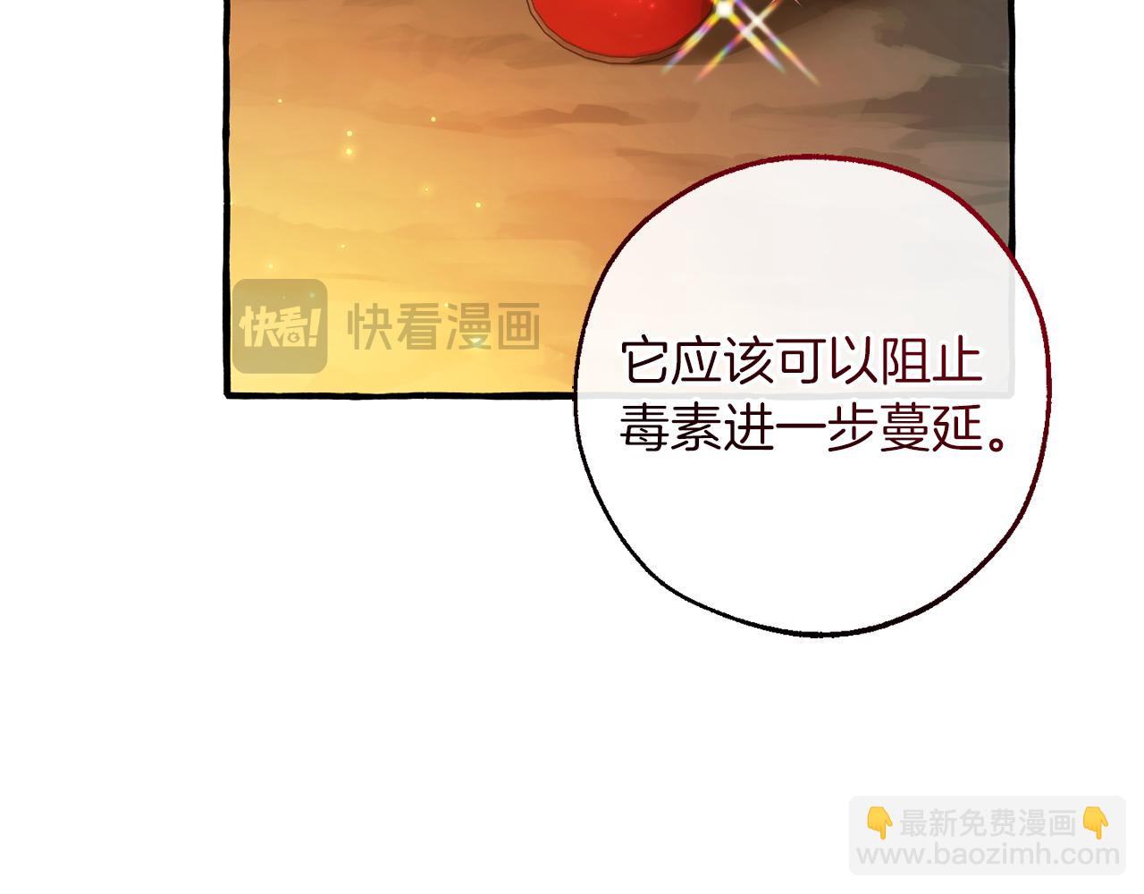 成爲伯爵家的廢物 - 第147話 又是演技爆棚的一天(1/4) - 7