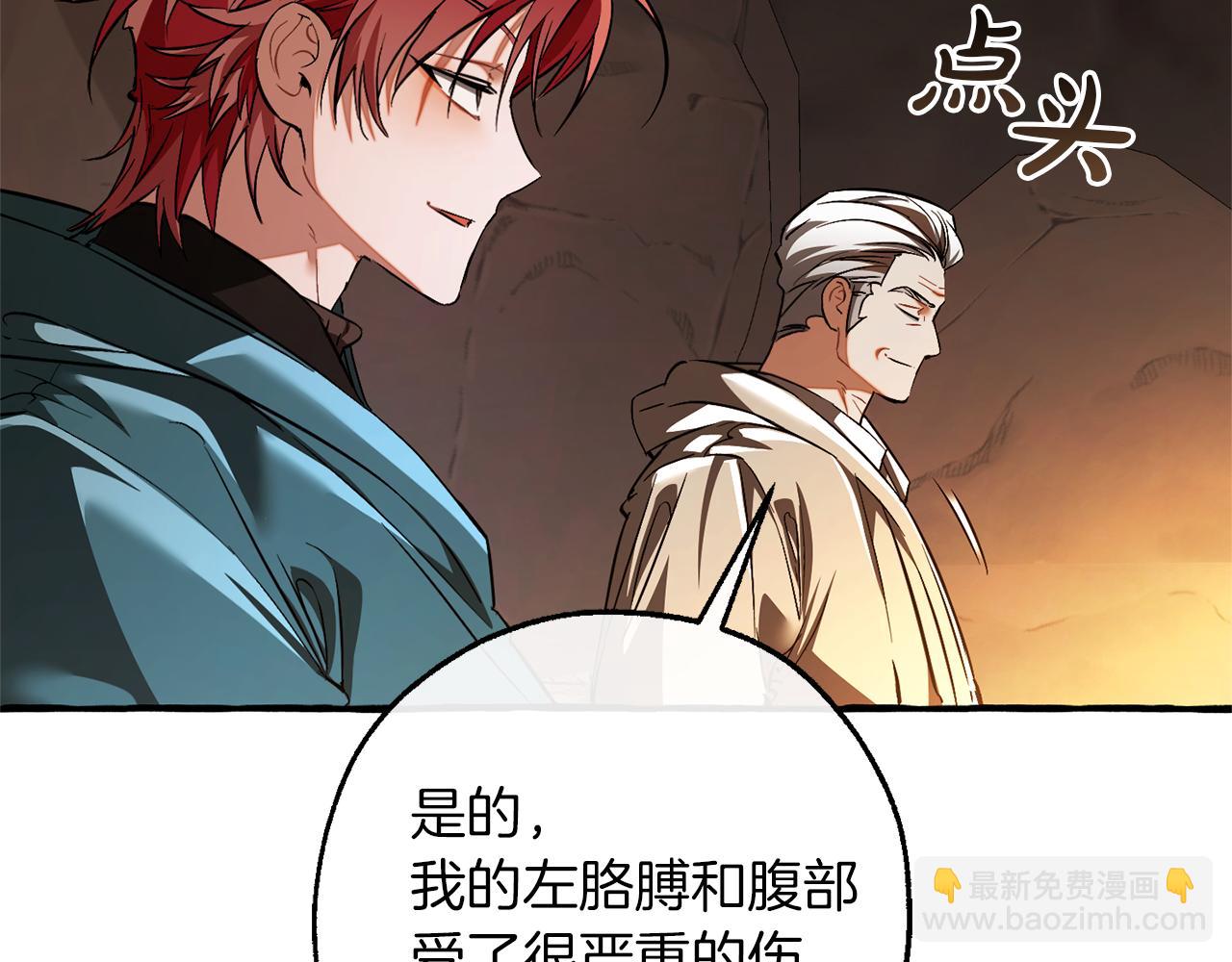 成爲伯爵家的廢物 - 第147話 又是演技爆棚的一天(1/4) - 1