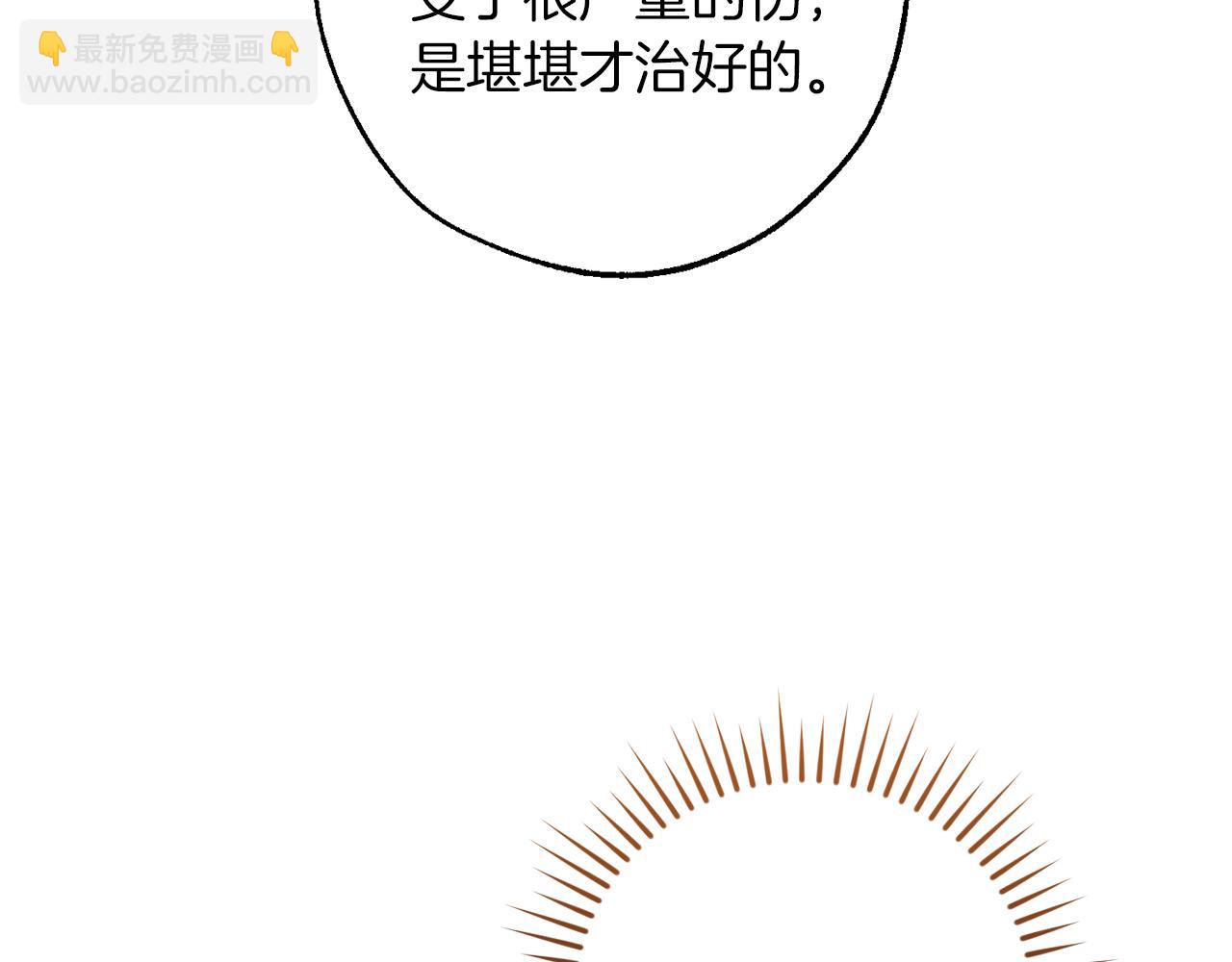 成爲伯爵家的廢物 - 第147話 又是演技爆棚的一天(1/4) - 2