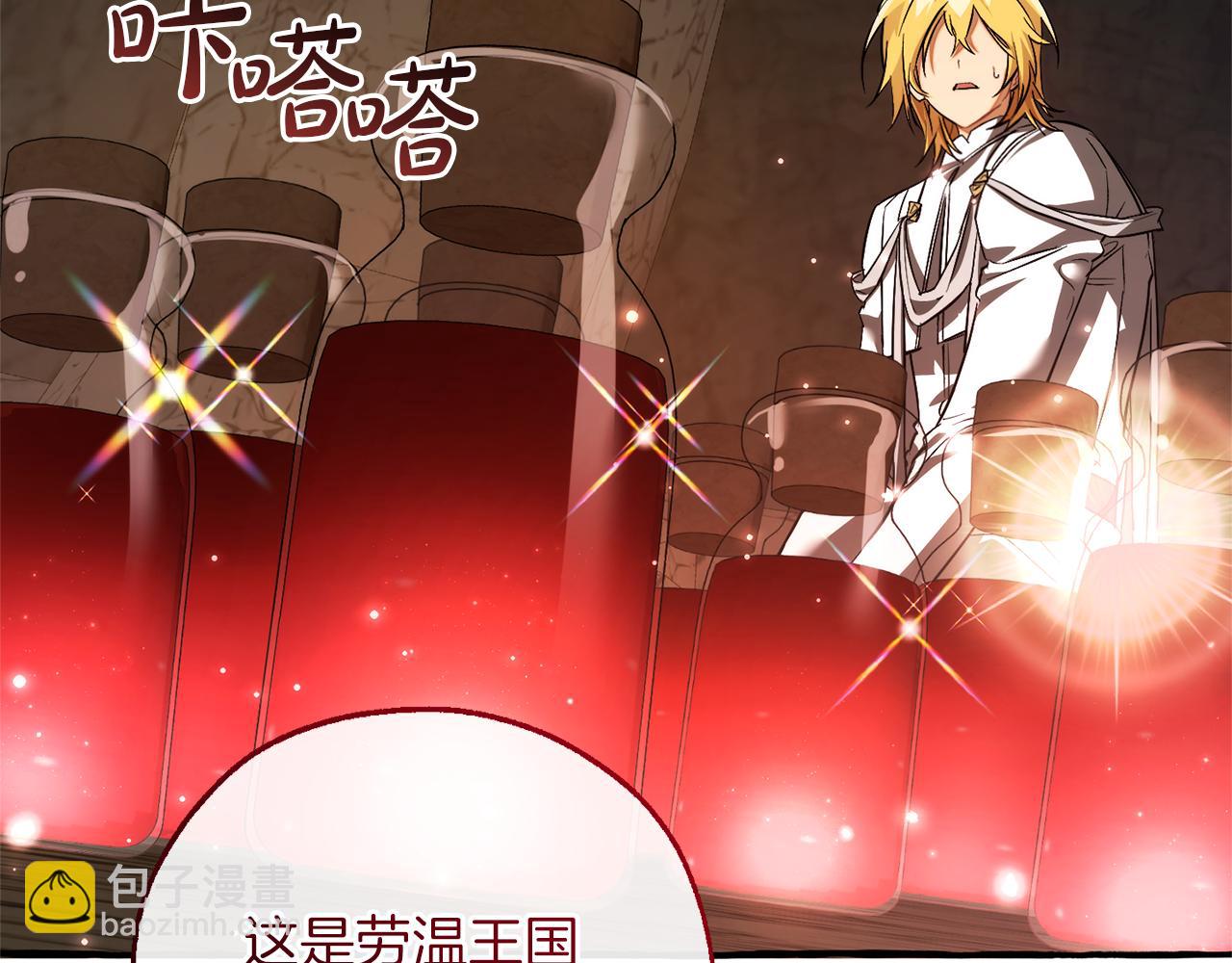 成爲伯爵家的廢物 - 第147話 又是演技爆棚的一天(1/4) - 4