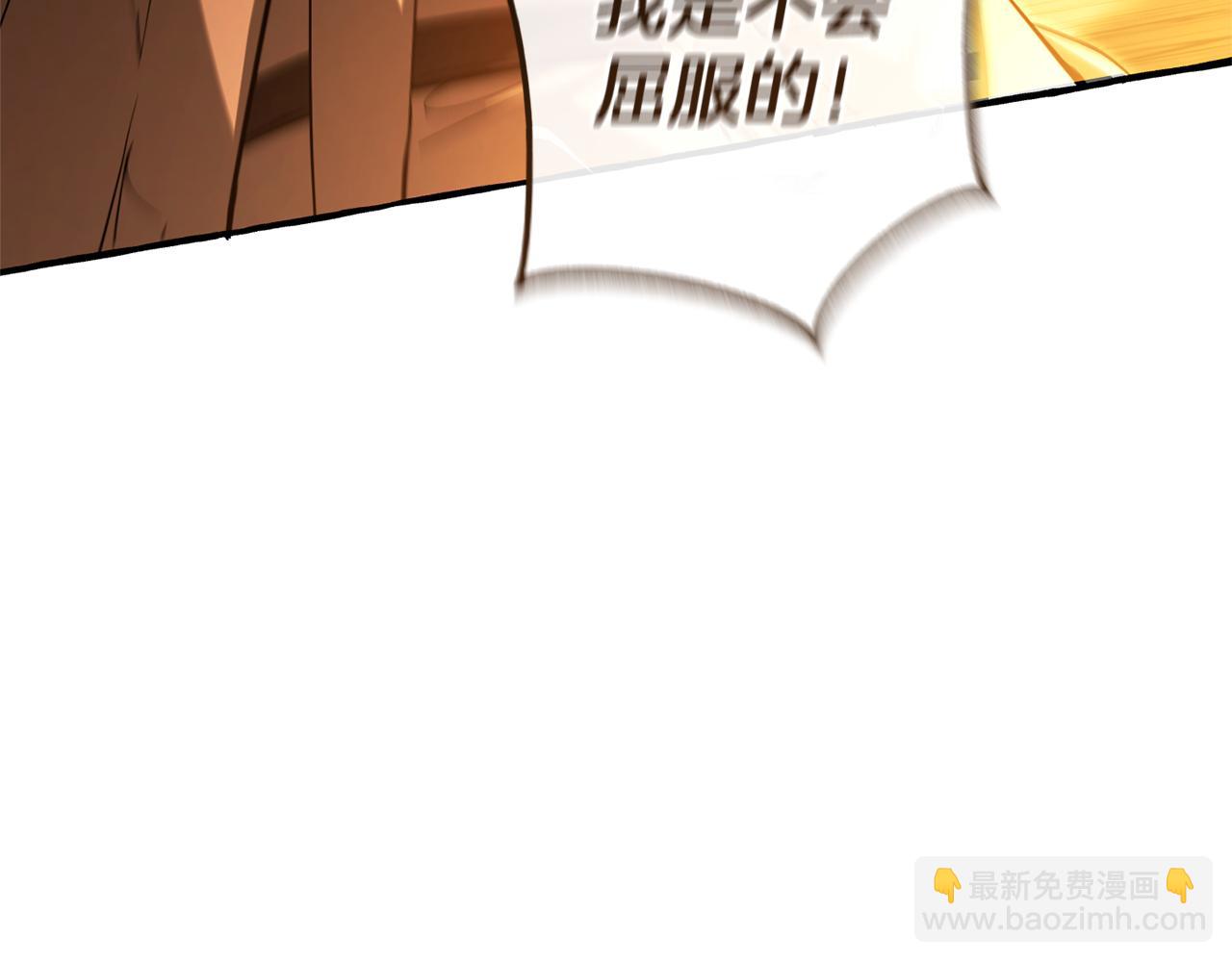 成爲伯爵家的廢物 - 第147話 又是演技爆棚的一天(1/4) - 4