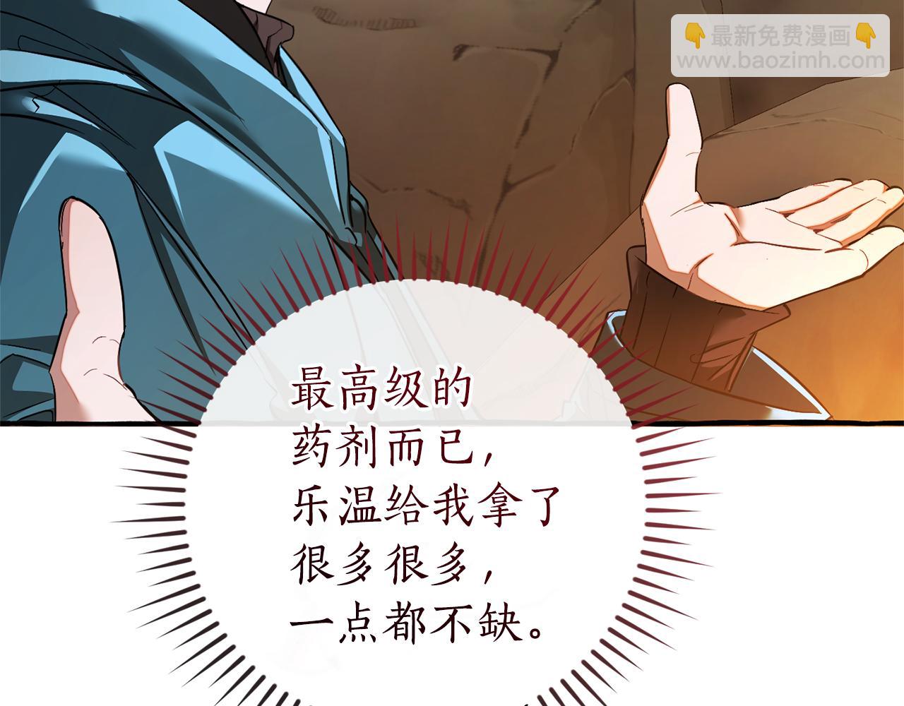 成爲伯爵家的廢物 - 第147話 又是演技爆棚的一天(1/4) - 8