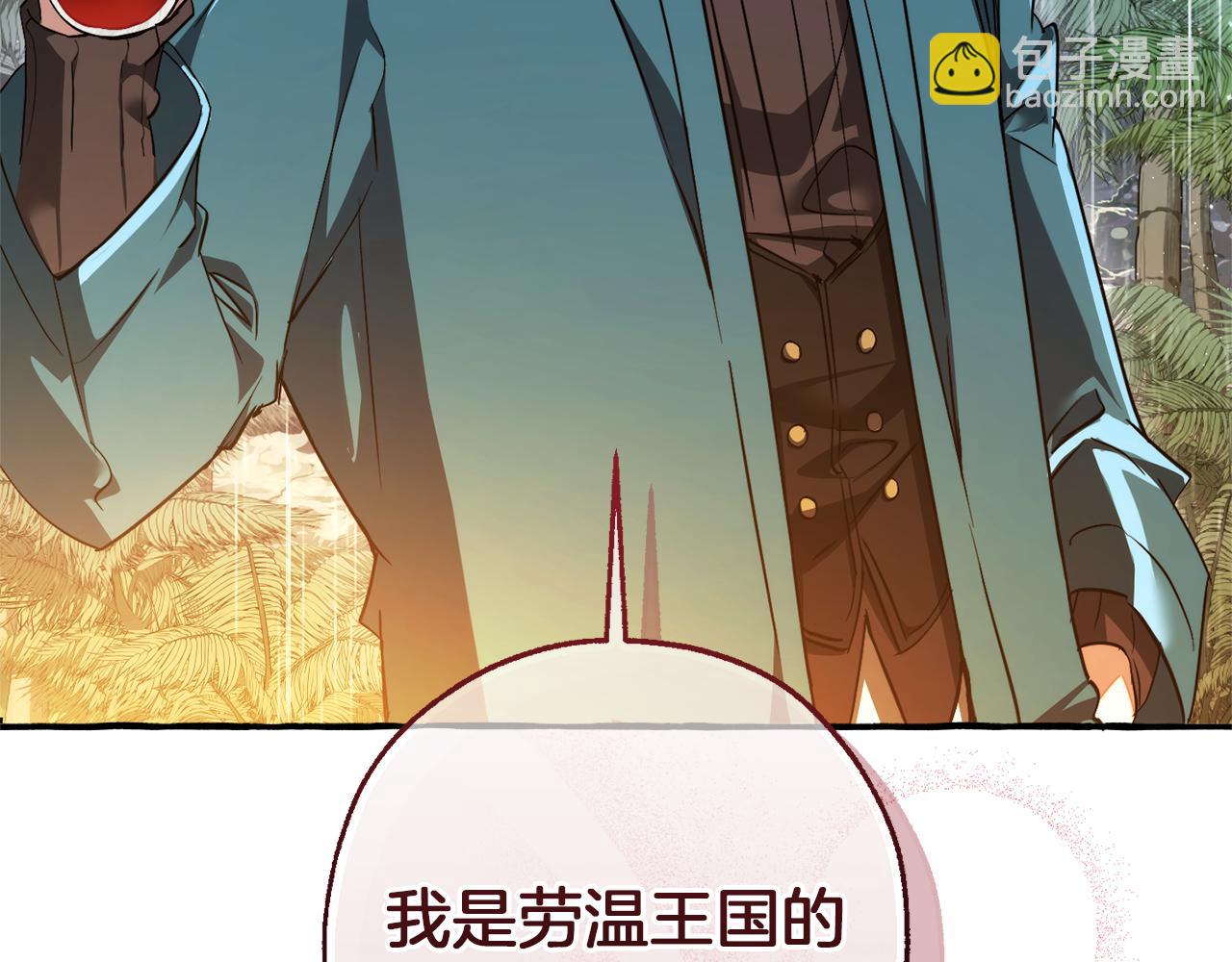 成爲伯爵家的廢物 - 第147話 又是演技爆棚的一天(1/4) - 5