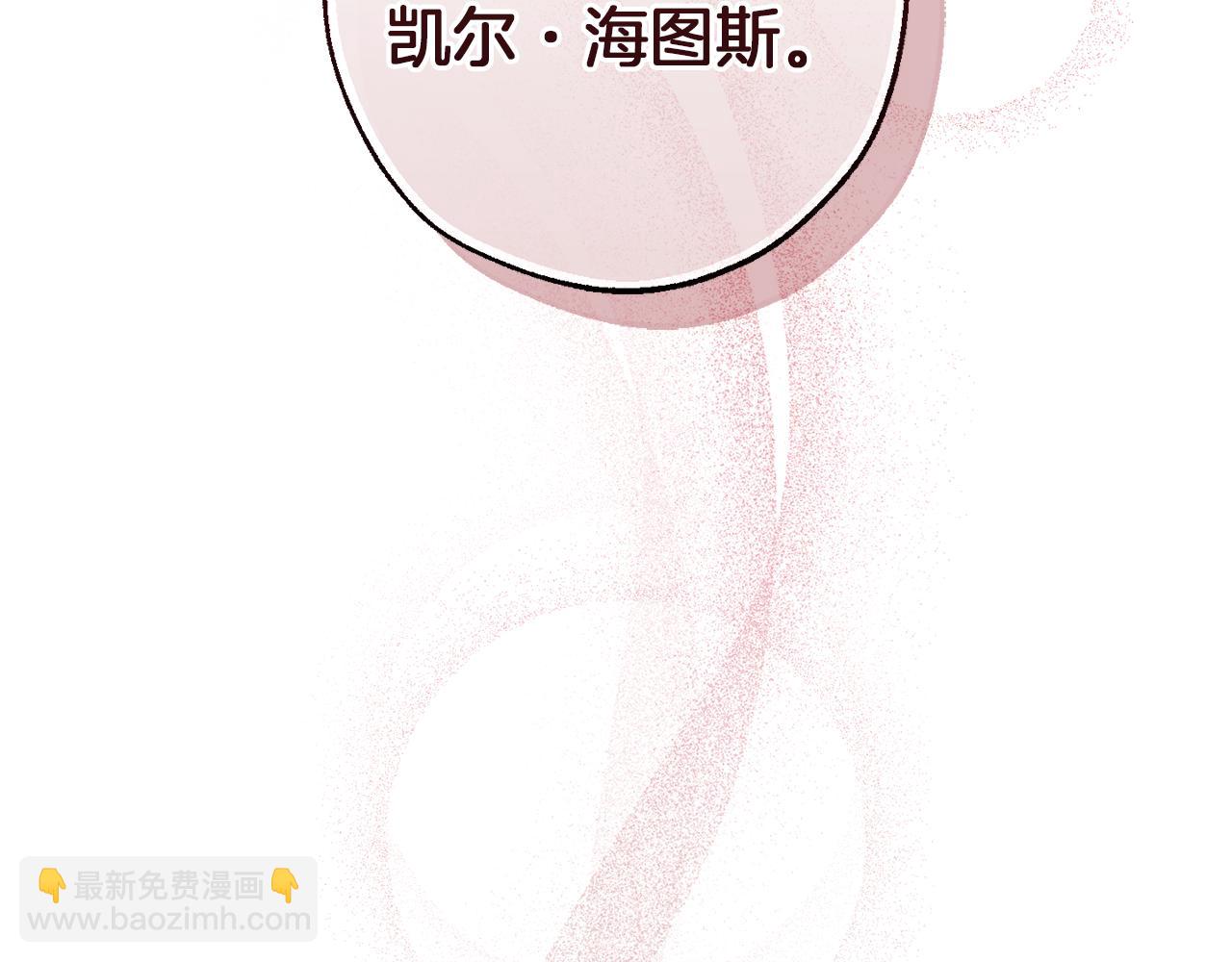 成爲伯爵家的廢物 - 第147話 又是演技爆棚的一天(1/4) - 6