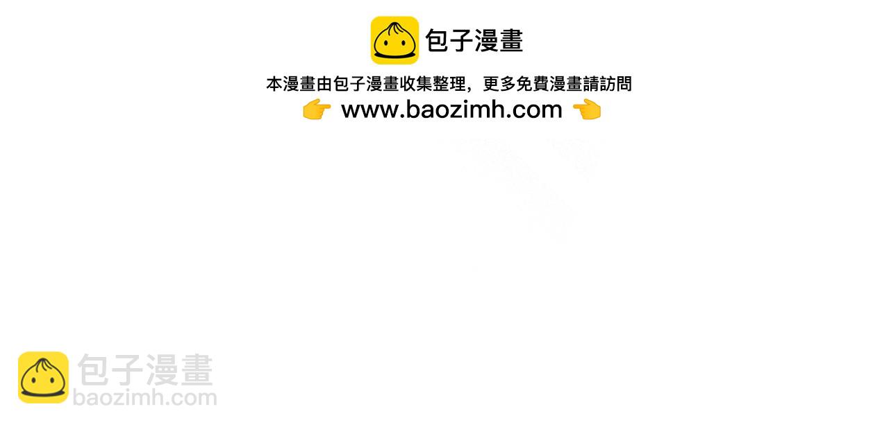 成爲伯爵家的廢物 - 第147話 又是演技爆棚的一天(1/4) - 8