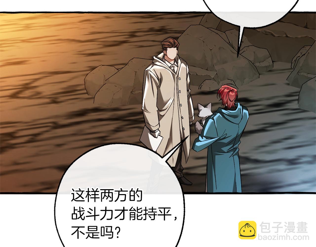 成爲伯爵家的廢物 - 第147話 又是演技爆棚的一天(2/4) - 6