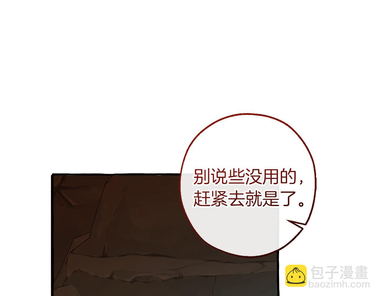 成爲伯爵家的廢物 - 第147話 又是演技爆棚的一天(2/4) - 4