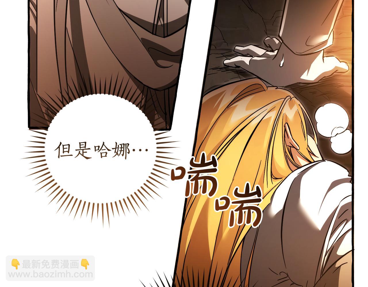 成爲伯爵家的廢物 - 第147話 又是演技爆棚的一天(1/4) - 7