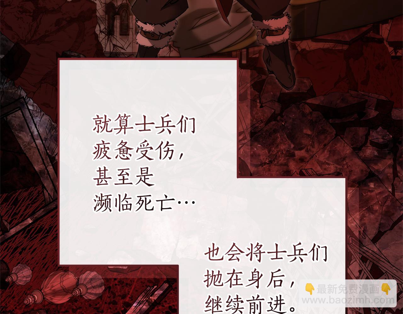 成爲伯爵家的廢物 - 第147話 又是演技爆棚的一天(2/4) - 1