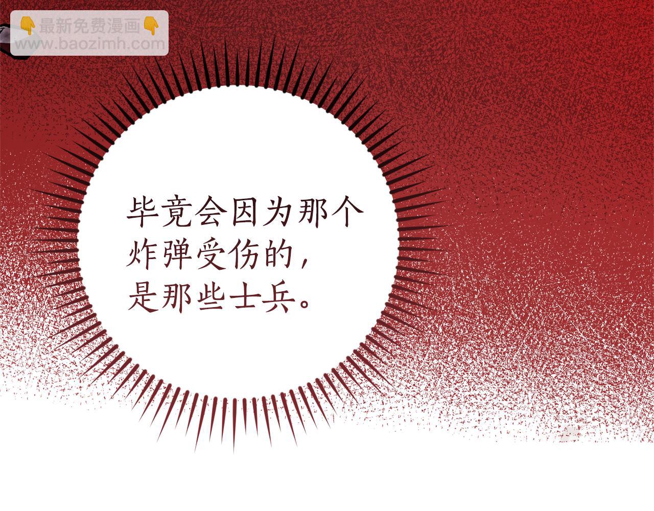 成爲伯爵家的廢物 - 第147話 又是演技爆棚的一天(2/4) - 4