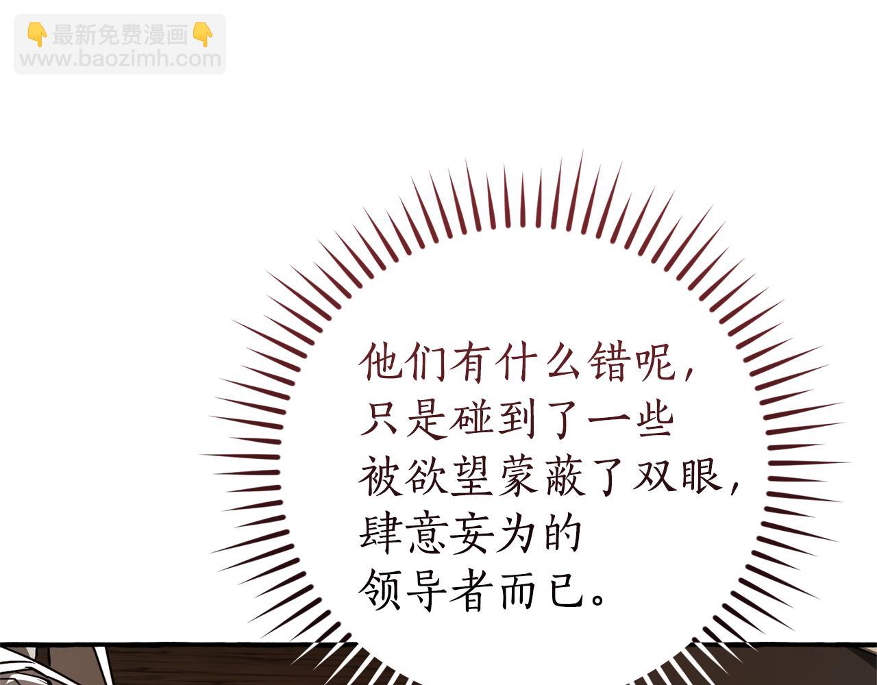 成爲伯爵家的廢物 - 第147話 又是演技爆棚的一天(2/4) - 5