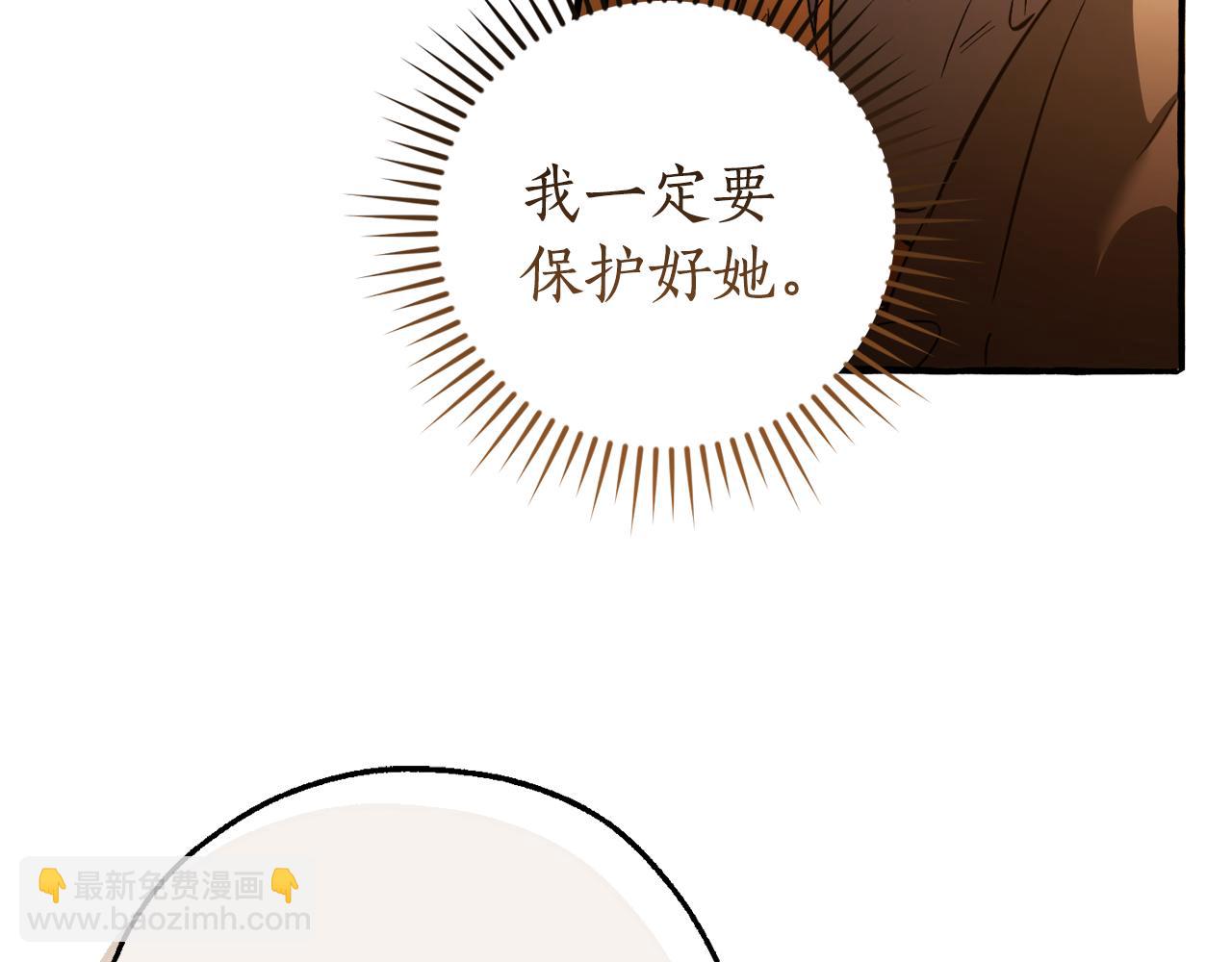 成爲伯爵家的廢物 - 第147話 又是演技爆棚的一天(1/4) - 8