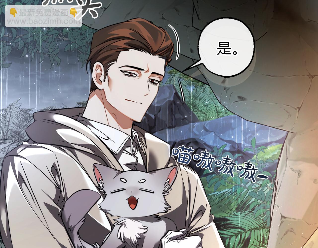 成爲伯爵家的廢物 - 第147話 又是演技爆棚的一天(2/4) - 5