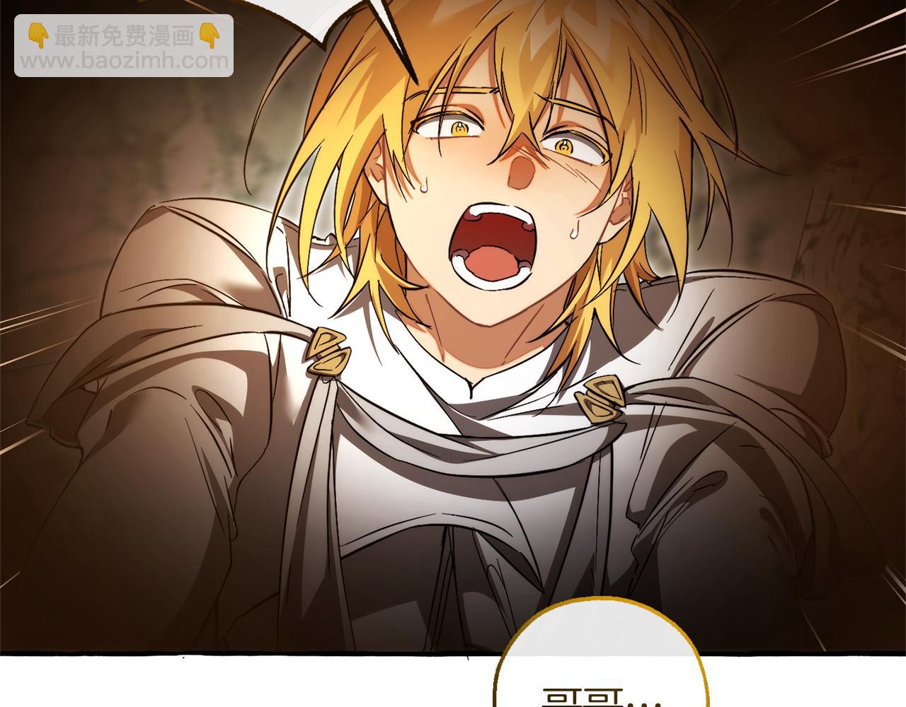 成爲伯爵家的廢物 - 第147話 又是演技爆棚的一天(2/4) - 4