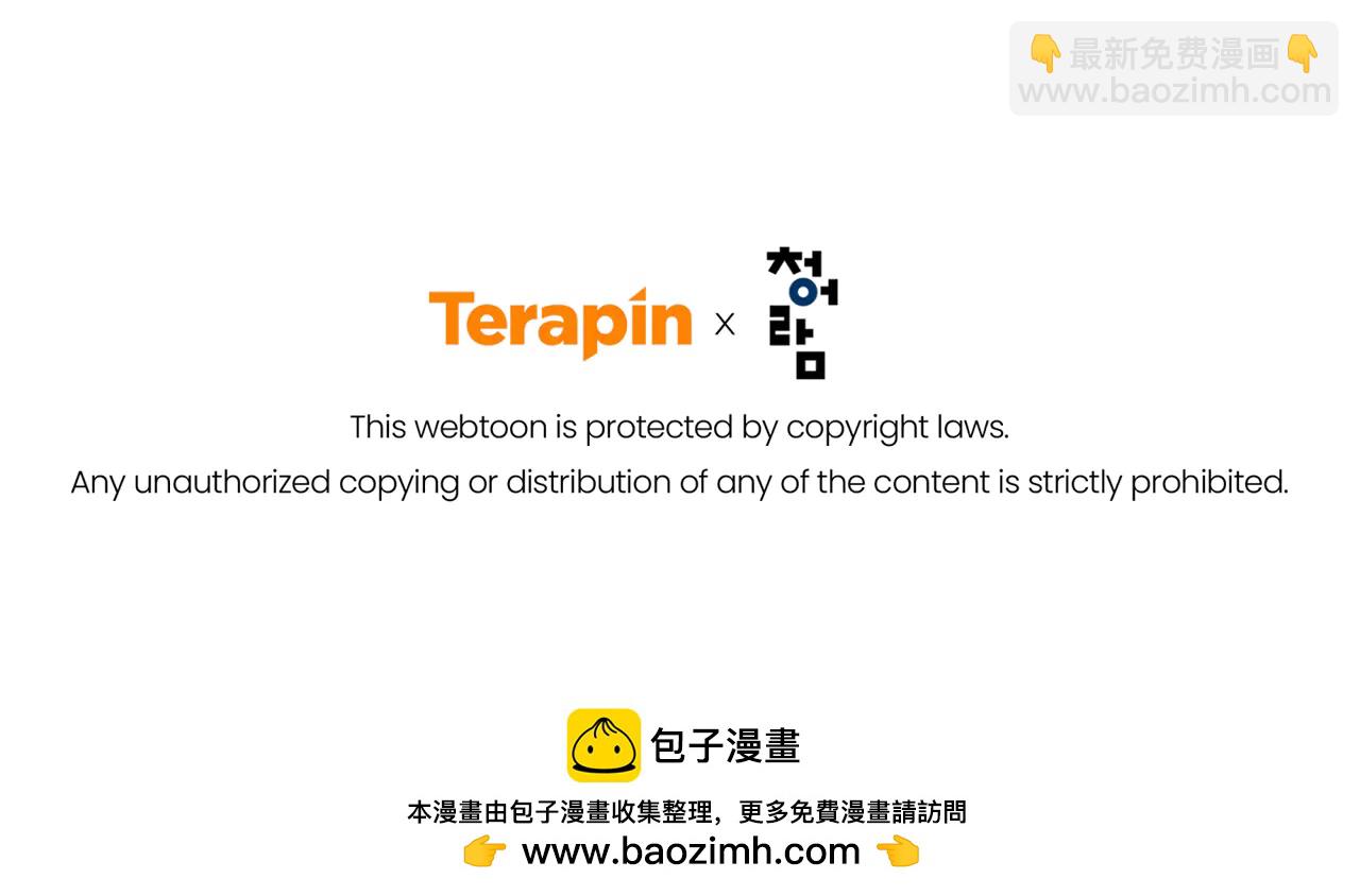 成爲伯爵家的廢物 - 第149話 驚人的事實 - 2