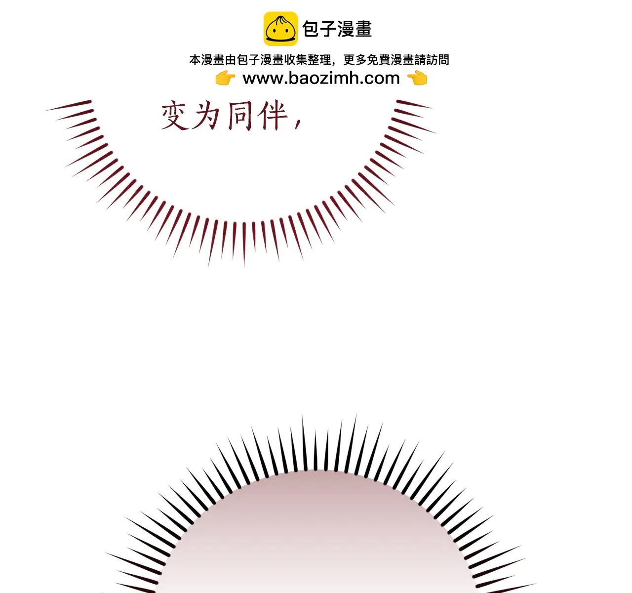 成爲伯爵家的廢物 - 第149話 驚人的事實 - 1