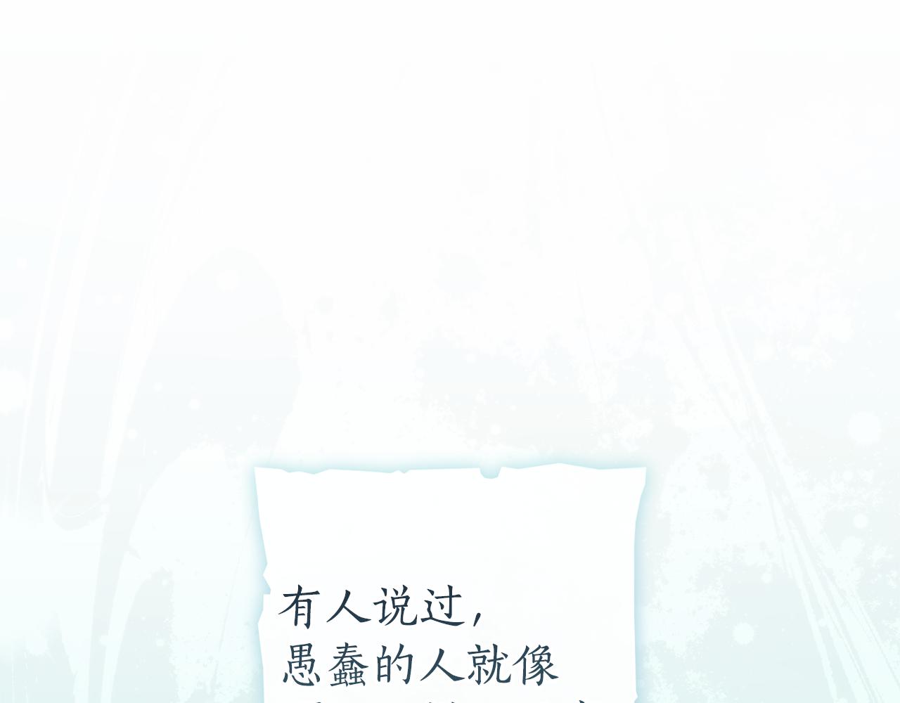 成爲伯爵家的廢物 - 第151話 尋找地之力(1/5) - 1