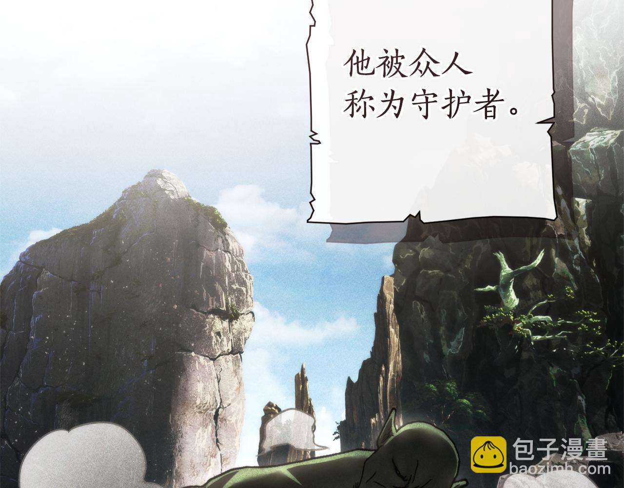 成爲伯爵家的廢物 - 第151話 尋找地之力(1/5) - 2