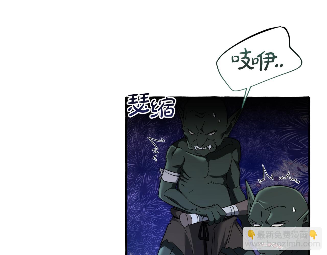 成爲伯爵家的廢物 - 第151話 尋找地之力(3/5) - 5