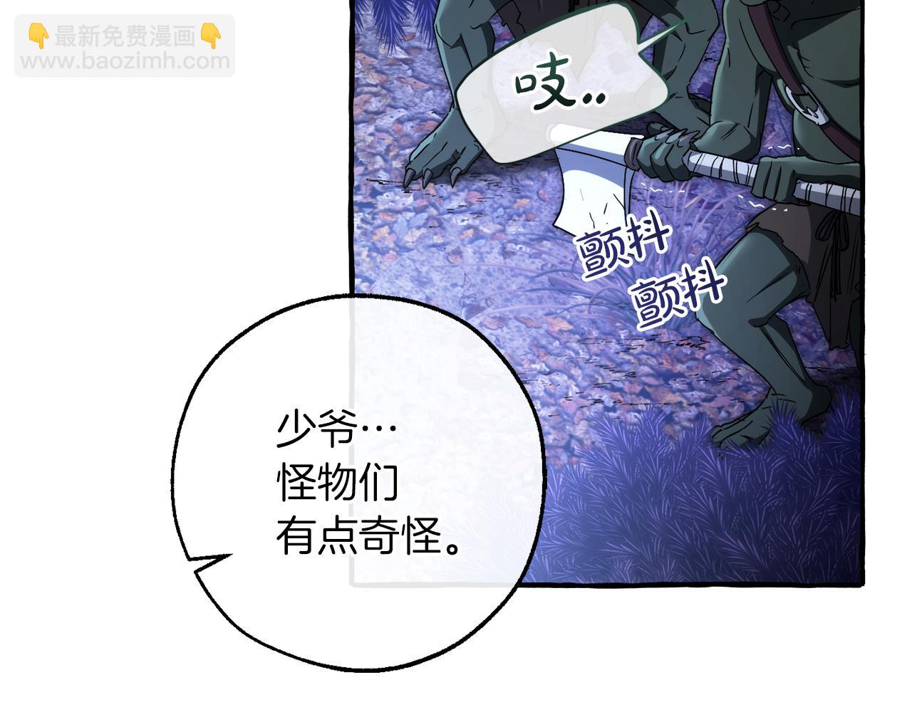 成爲伯爵家的廢物 - 第151話 尋找地之力(3/5) - 6