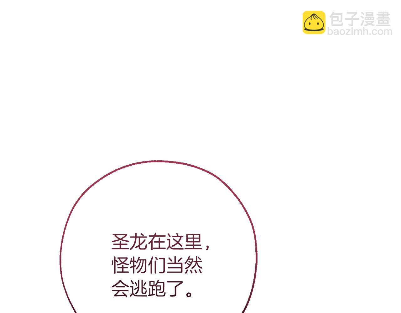 成爲伯爵家的廢物 - 第151話 尋找地之力(3/5) - 7