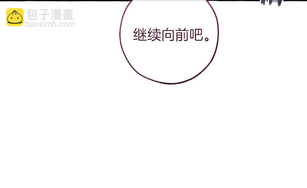 成爲伯爵家的廢物 - 第151話 尋找地之力(3/5) - 1