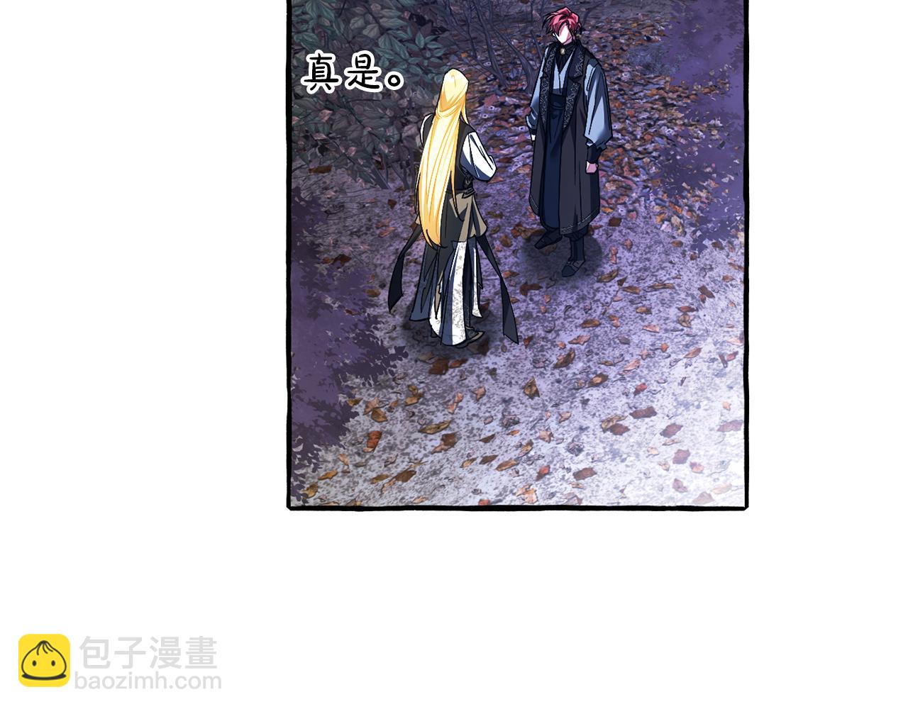 成爲伯爵家的廢物 - 第151話 尋找地之力(3/5) - 5