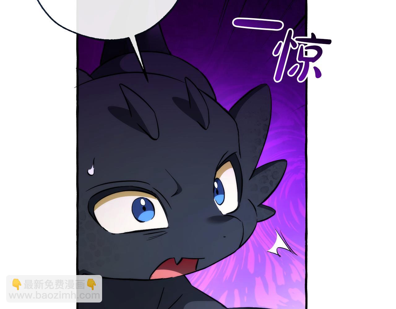 成爲伯爵家的廢物 - 第151話 尋找地之力(3/5) - 1