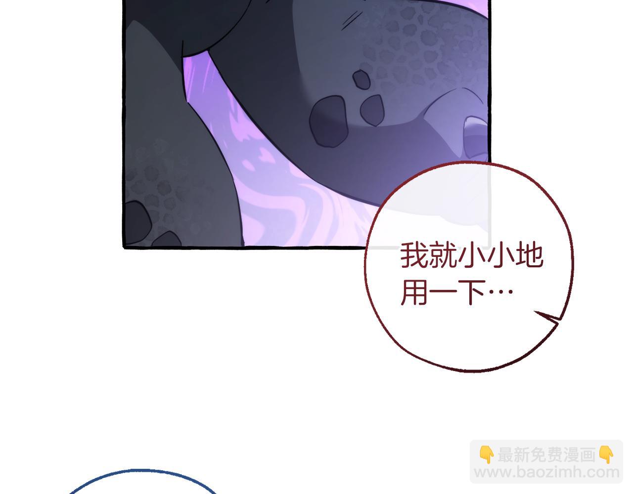 成爲伯爵家的廢物 - 第151話 尋找地之力(3/5) - 2