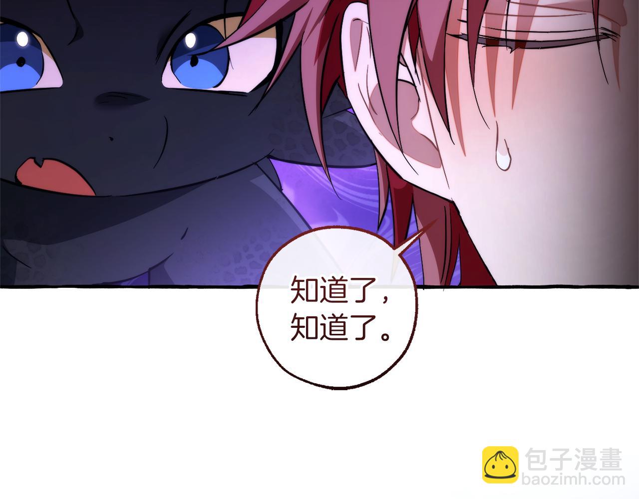 成爲伯爵家的廢物 - 第151話 尋找地之力(3/5) - 4