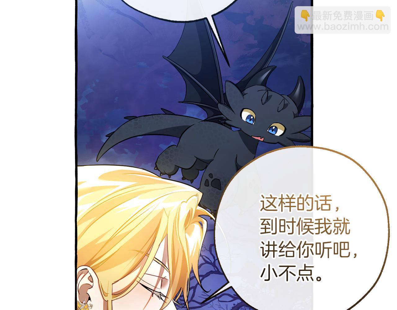 成爲伯爵家的廢物 - 第151話 尋找地之力(3/5) - 3