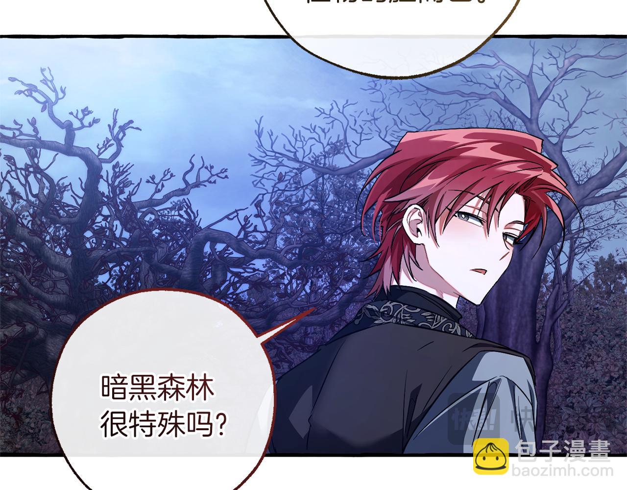 成爲伯爵家的廢物 - 第151話 尋找地之力(3/5) - 6