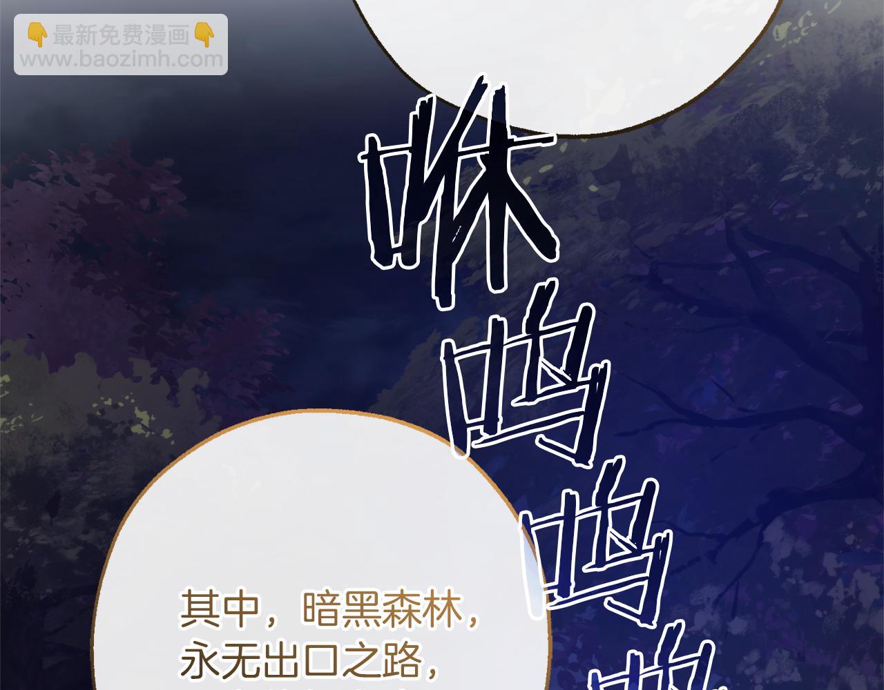 成爲伯爵家的廢物 - 第151話 尋找地之力(3/5) - 8