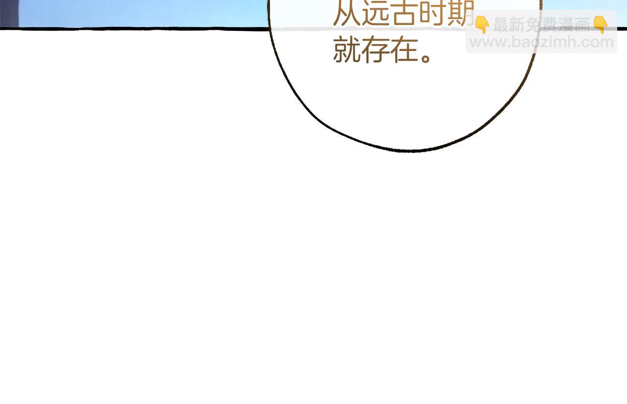 成爲伯爵家的廢物 - 第151話 尋找地之力(3/5) - 2