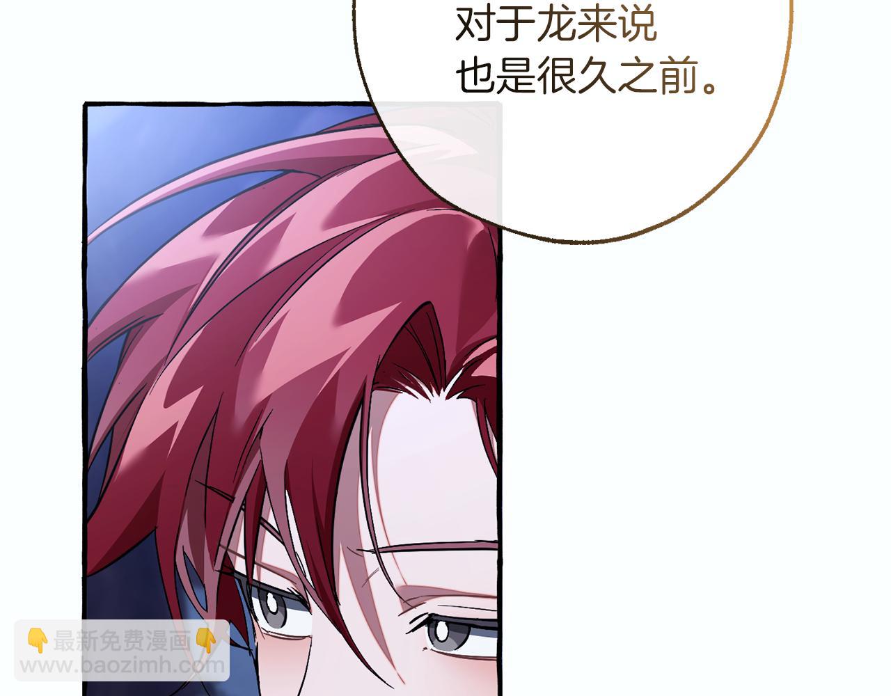 成爲伯爵家的廢物 - 第151話 尋找地之力(3/5) - 4