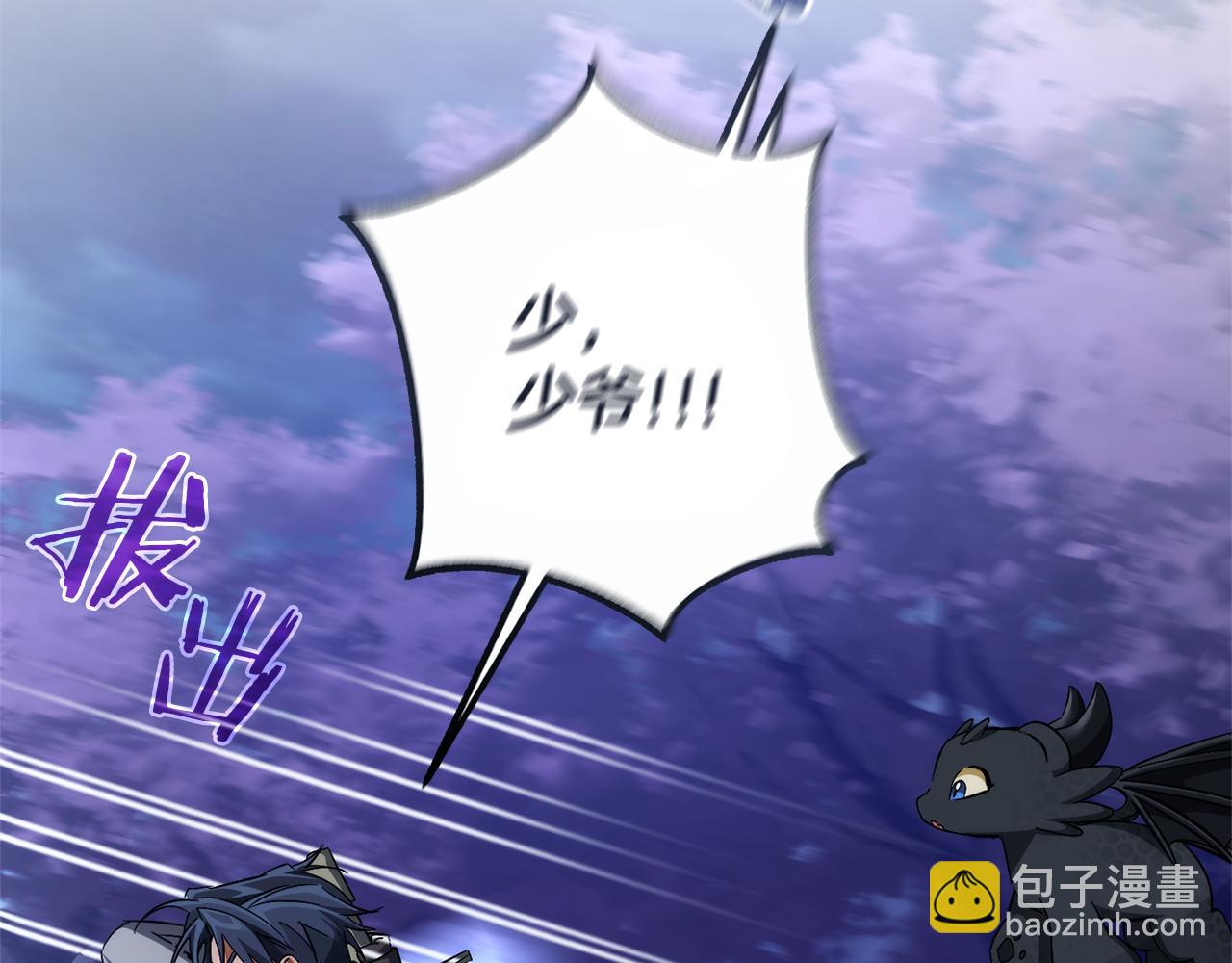 成爲伯爵家的廢物 - 第151話 尋找地之力(3/5) - 7