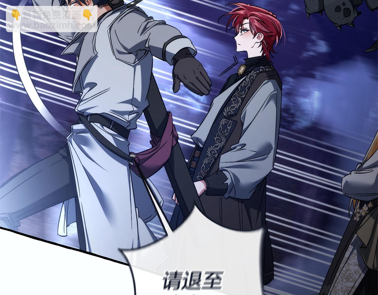 成爲伯爵家的廢物 - 第151話 尋找地之力(3/5) - 8