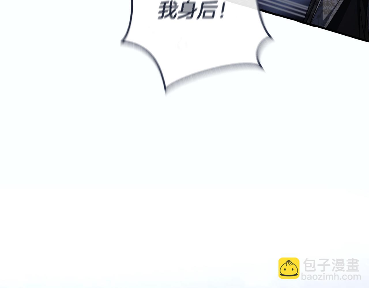 成爲伯爵家的廢物 - 第151話 尋找地之力(3/5) - 1