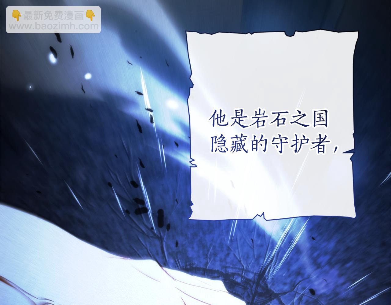 成爲伯爵家的廢物 - 第151話 尋找地之力(1/5) - 6