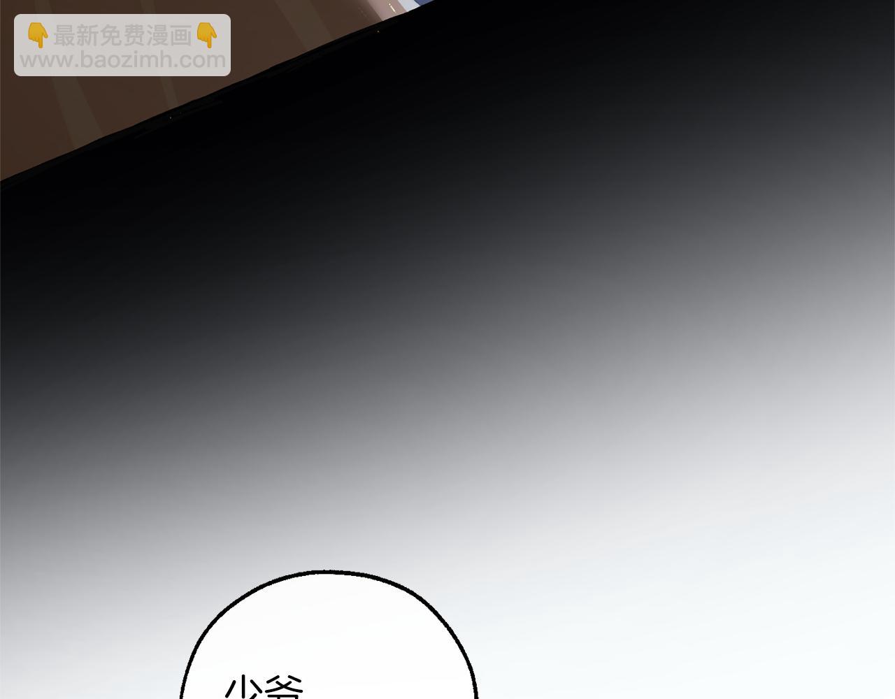 成爲伯爵家的廢物 - 第151話 尋找地之力(3/5) - 5