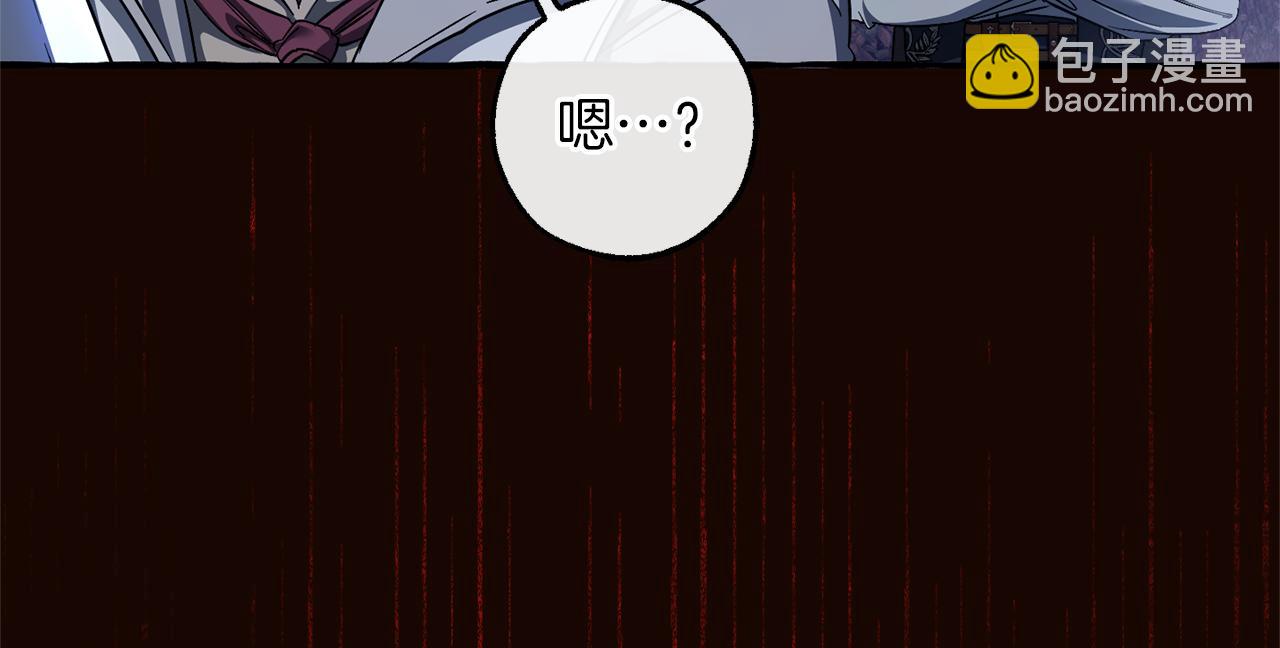 成爲伯爵家的廢物 - 第151話 尋找地之力(3/5) - 7