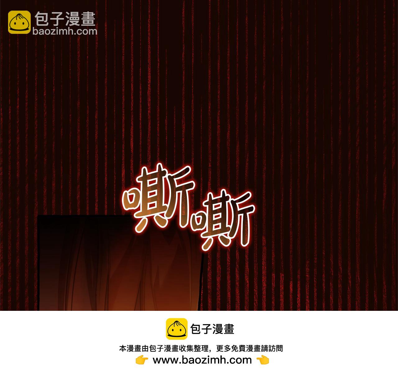 成爲伯爵家的廢物 - 第151話 尋找地之力(3/5) - 8