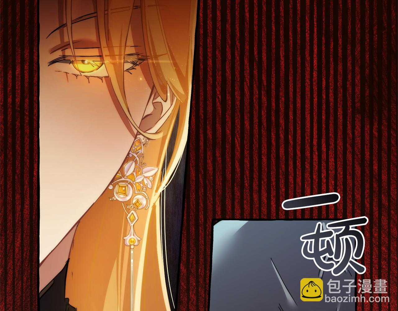 成爲伯爵家的廢物 - 第151話 尋找地之力(3/5) - 1