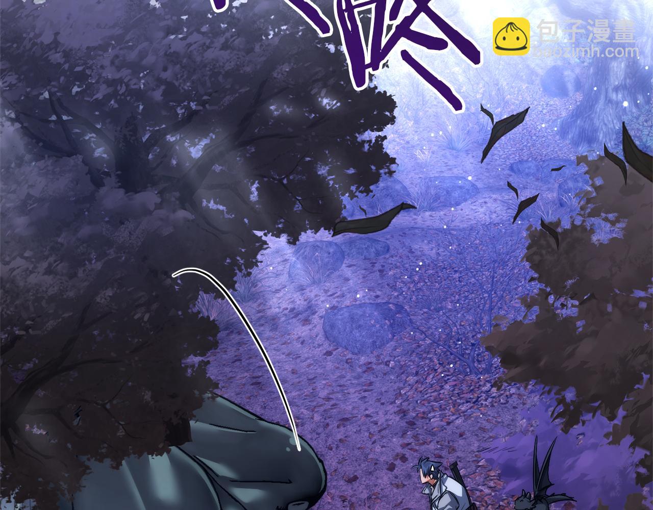 成爲伯爵家的廢物 - 第151話 尋找地之力(4/5) - 6