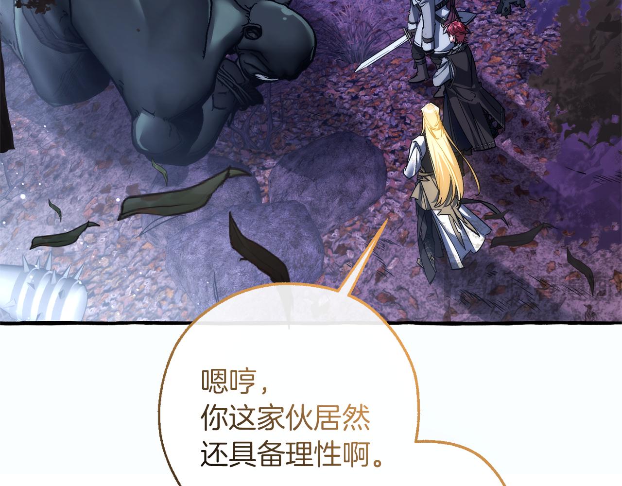 成爲伯爵家的廢物 - 第151話 尋找地之力(4/5) - 7