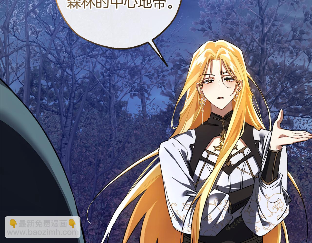 成爲伯爵家的廢物 - 第151話 尋找地之力(4/5) - 1