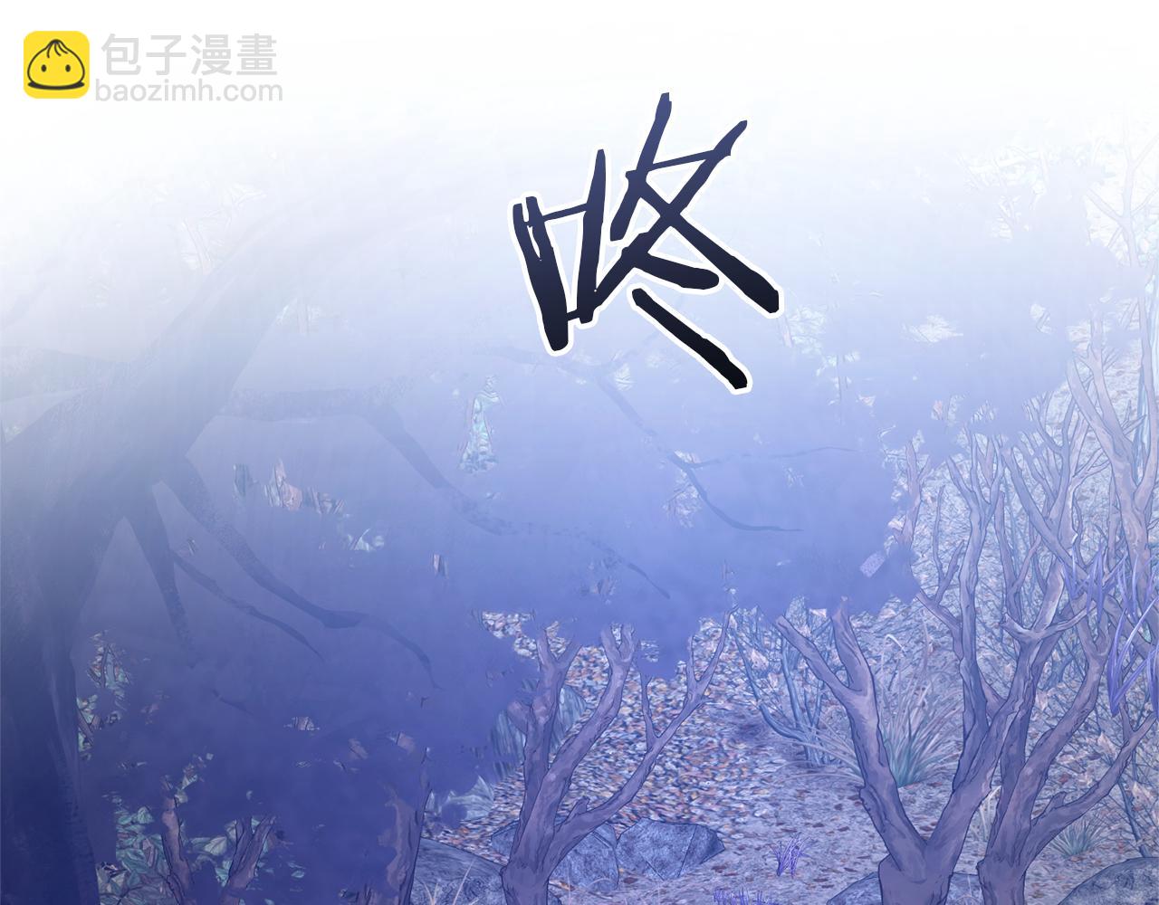 成爲伯爵家的廢物 - 第151話 尋找地之力(4/5) - 5