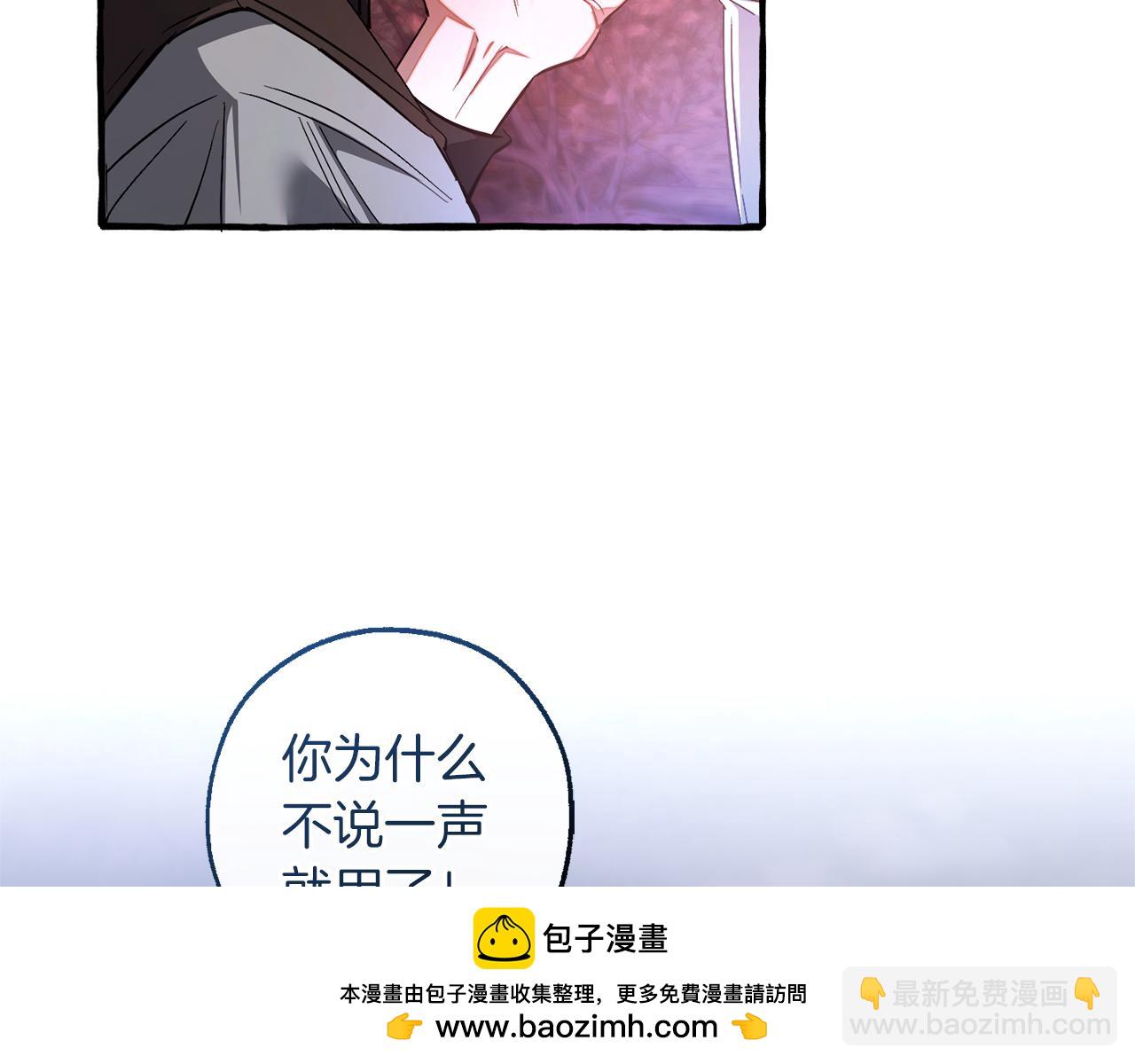 成爲伯爵家的廢物 - 第151話 尋找地之力(4/5) - 4