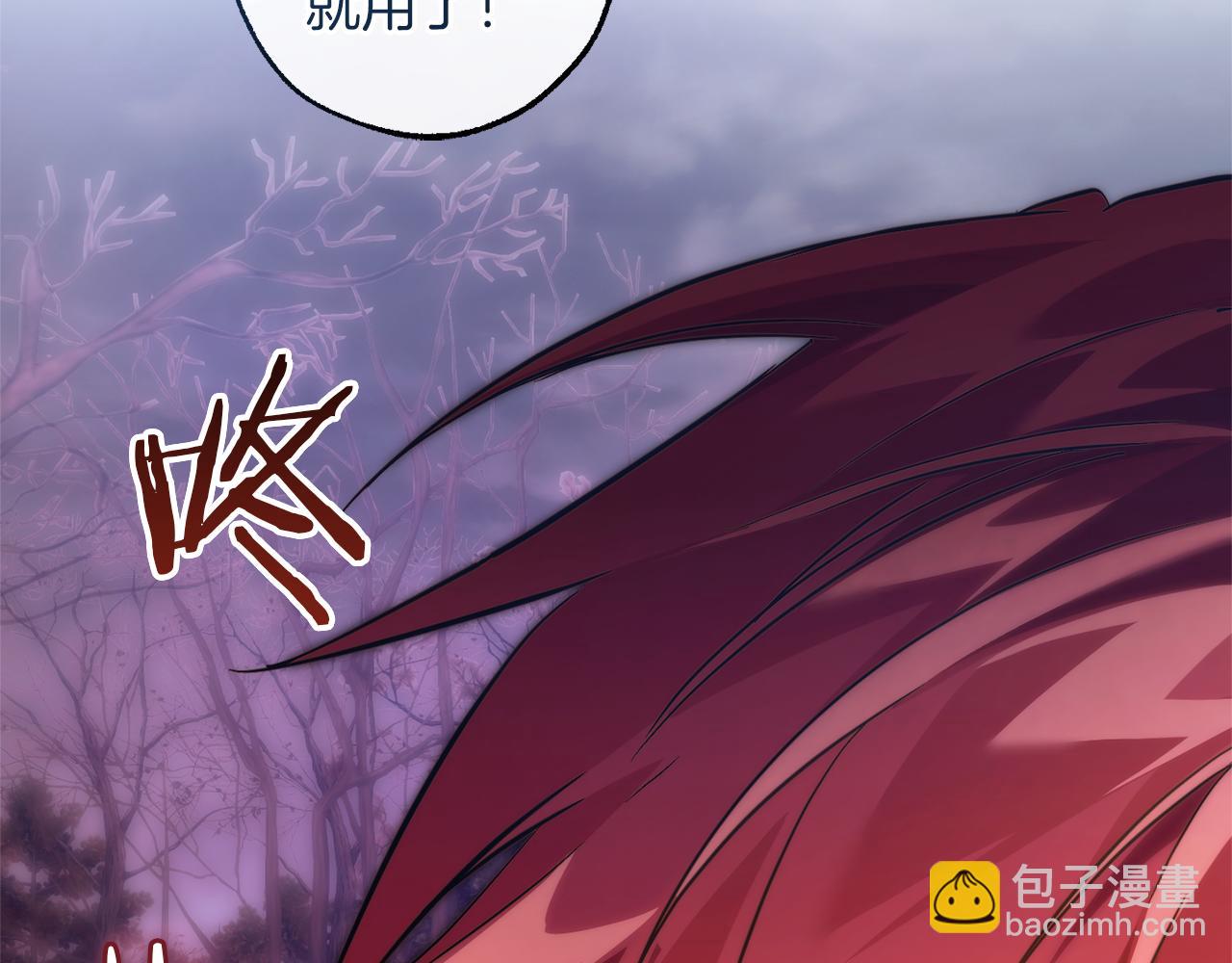 成爲伯爵家的廢物 - 第151話 尋找地之力(4/5) - 5