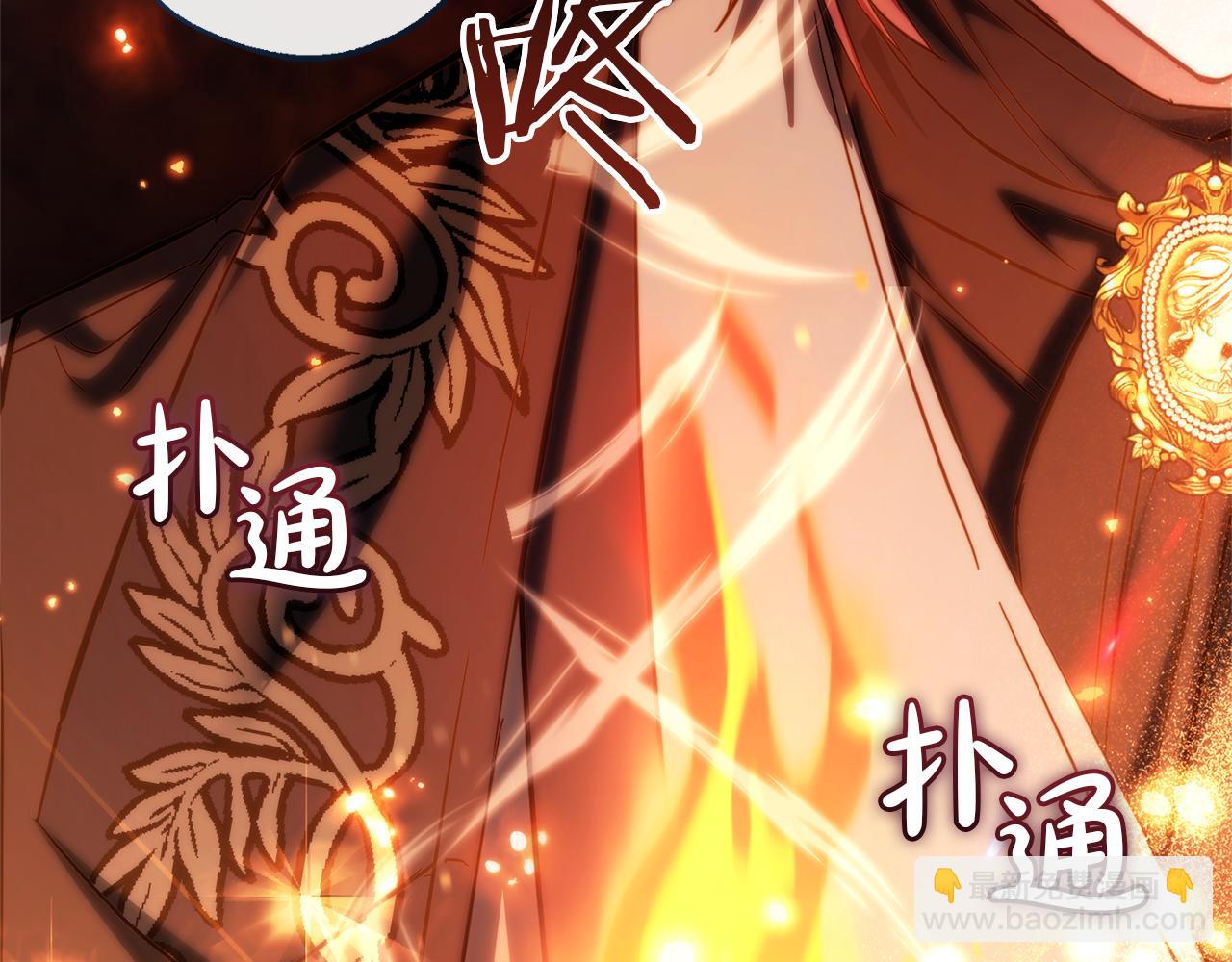 成爲伯爵家的廢物 - 第151話 尋找地之力(4/5) - 7